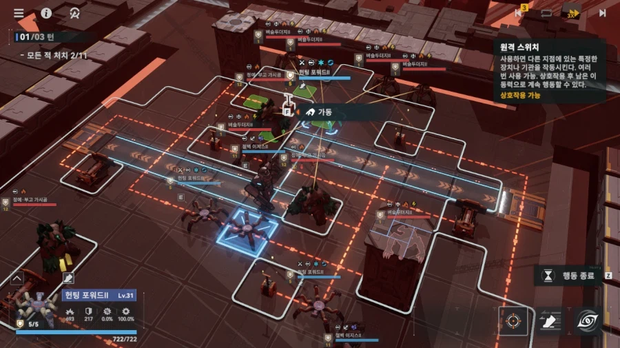 패러독스 훈련 4지역 공략 팁_8.webp