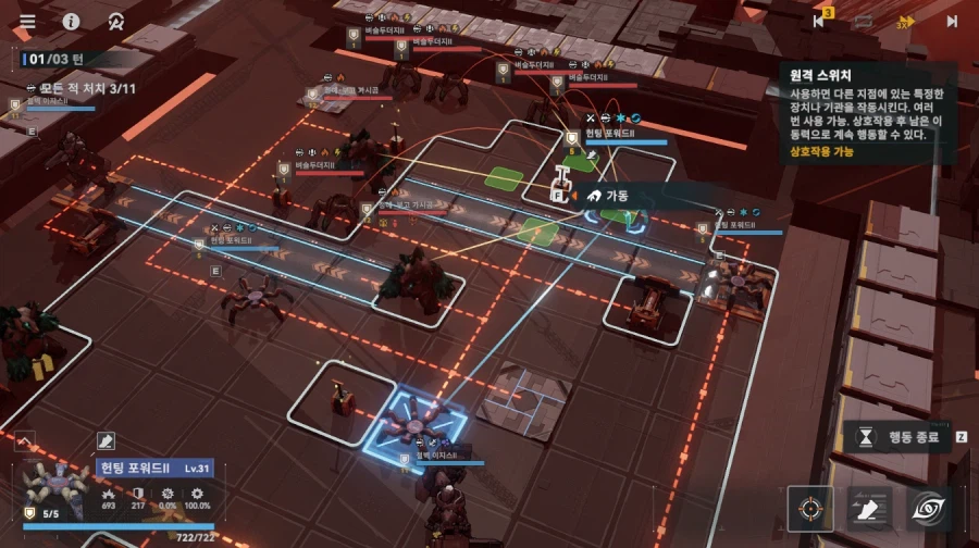 패러독스 훈련 4지역 공략 팁_11.webp