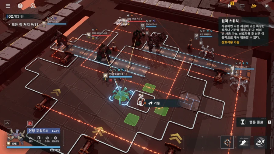 패러독스 훈련 4지역 공략 팁_18.webp