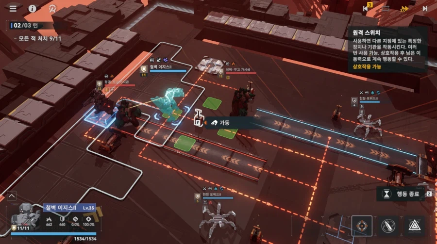 패러독스 훈련 4지역 공략 팁_19.webp