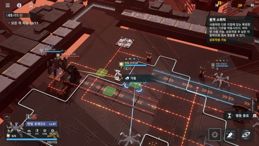 패러독스 훈련 4지역 공략 팁_23.webp