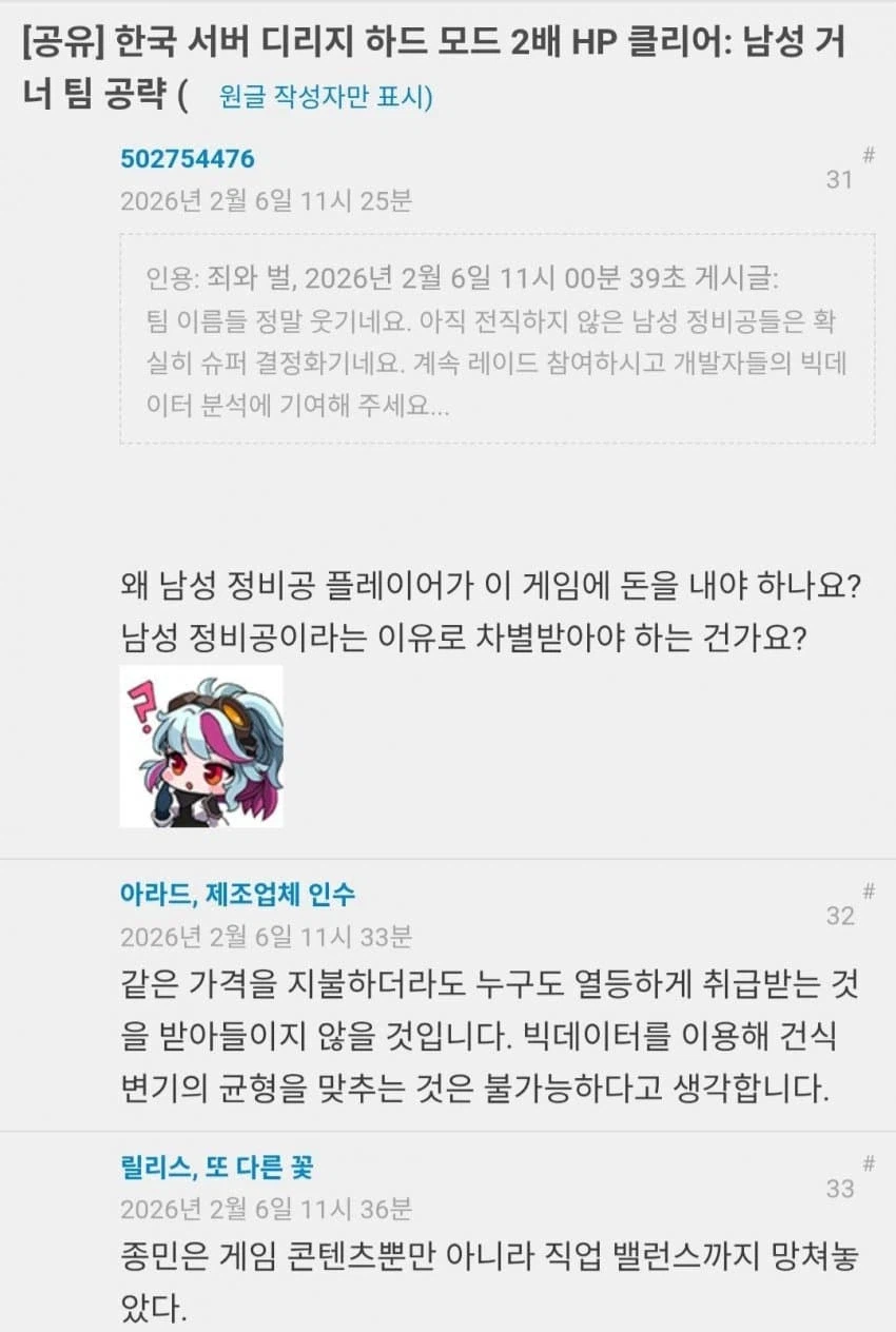 민심 개작살난 던파 랭킹창 근황 ㅋㅋㅋ_4.webp