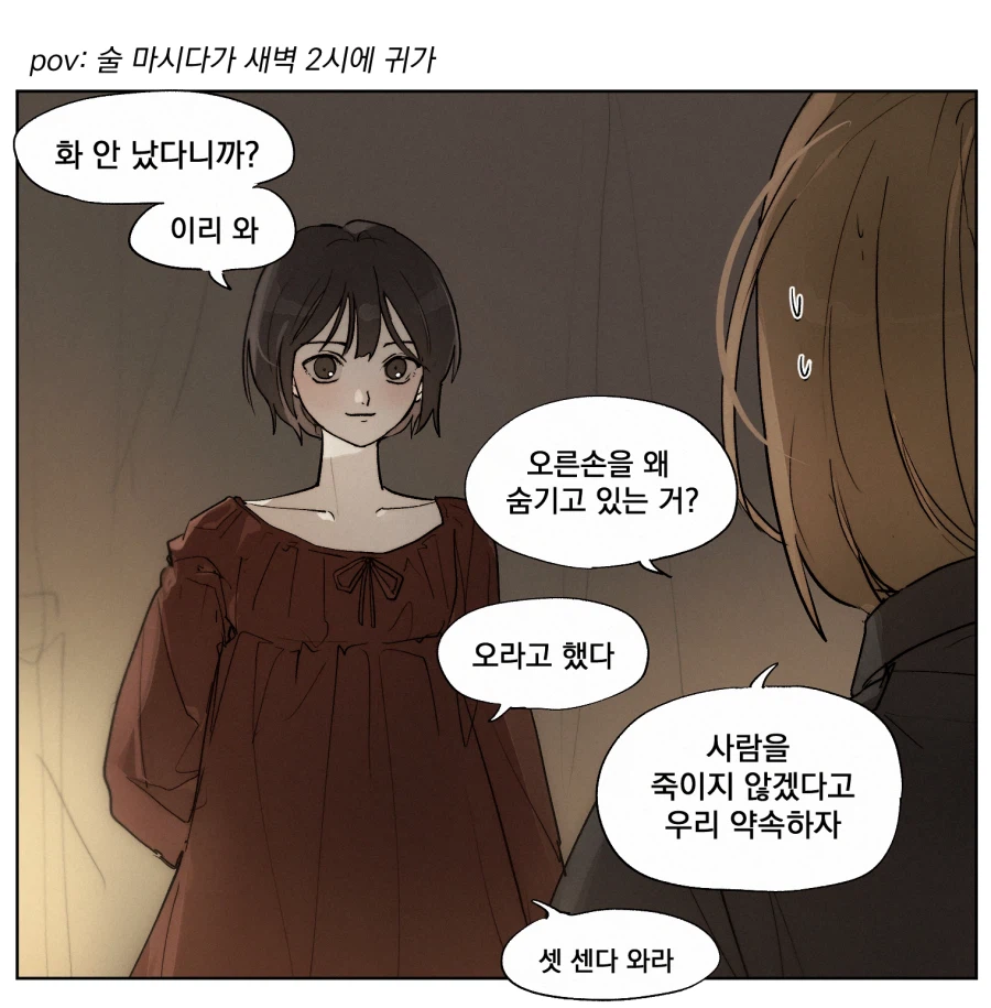 룬의아이들)돈많고 권력쩌는데 개쎈 얀데레 여친_2.webp