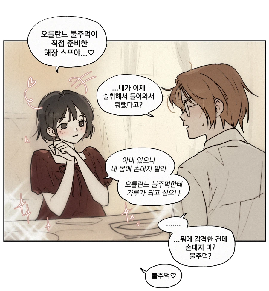 룬의아이들)돈많고 권력쩌는데 개쎈 얀데레 여친_5.webp