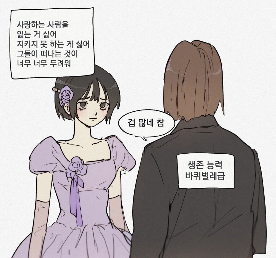 룬의아이들)돈많고 권력쩌는데 개쎈 얀데레 여친_8.webp