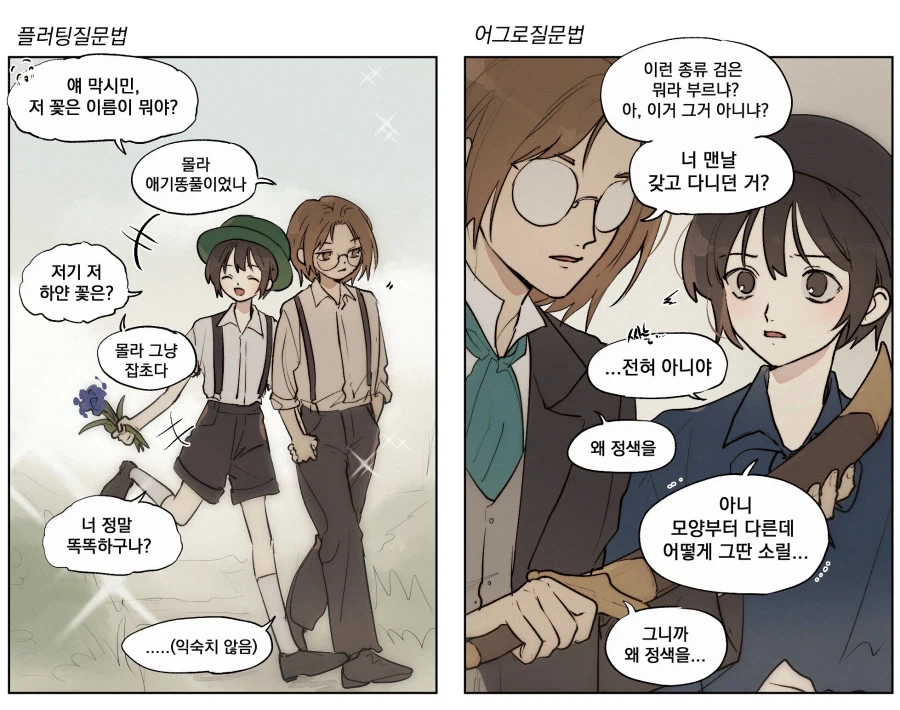 룬의아이들)돈많고 권력쩌는데 개쎈 얀데레 여친_9.webp