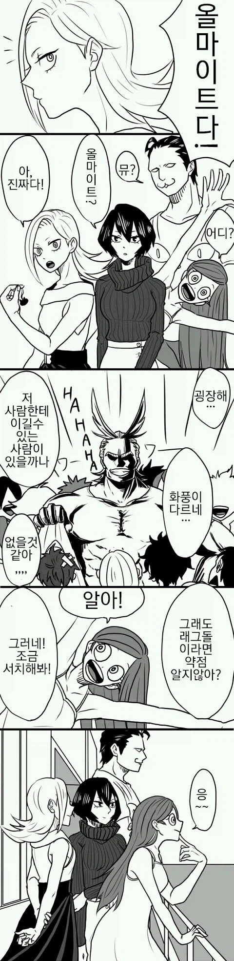 히로아카)약점이 보이지 않는 완벽한 히어로_1.webp