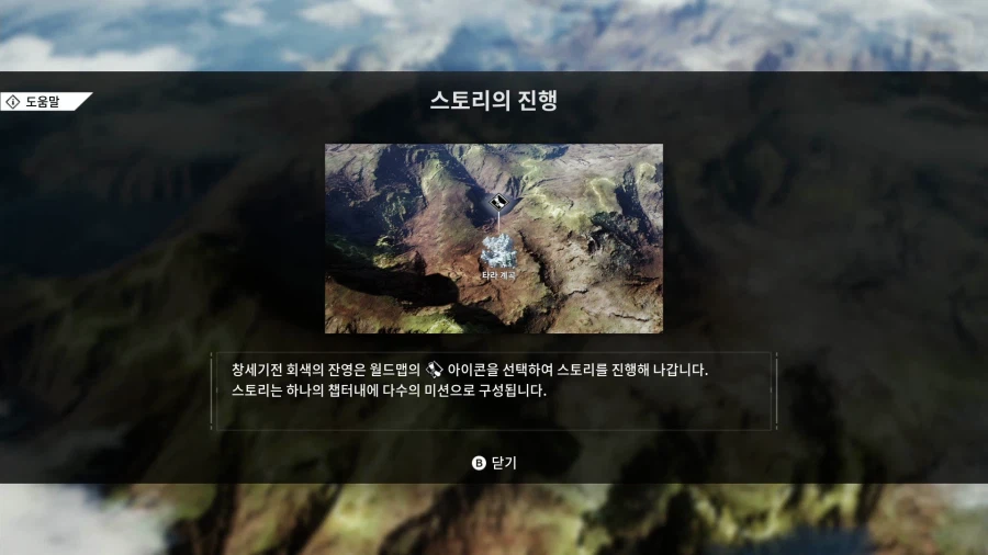 창세기전: 회색의 잔영_4.webp