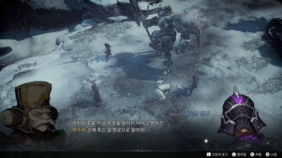 창세기전: 회색의 잔영_10.webp