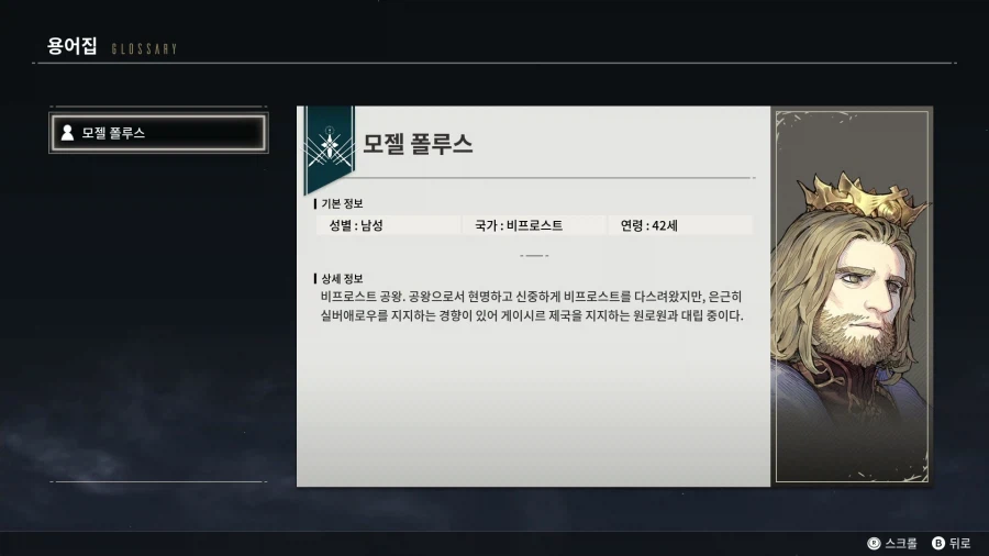 창세기전: 회색의 잔영_12.webp