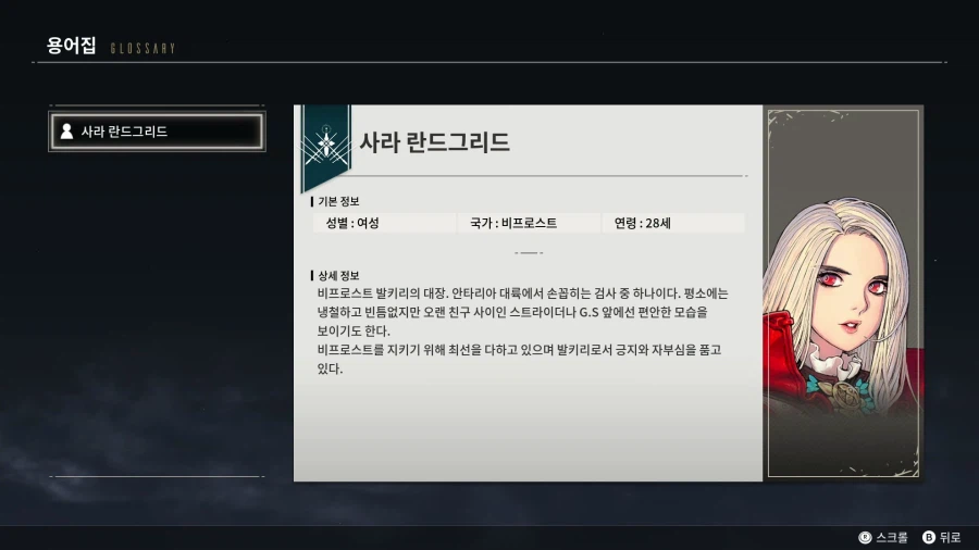 창세기전: 회색의 잔영_15.webp