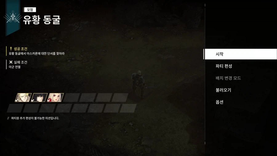 창세기전: 회색의 잔영_20.webp