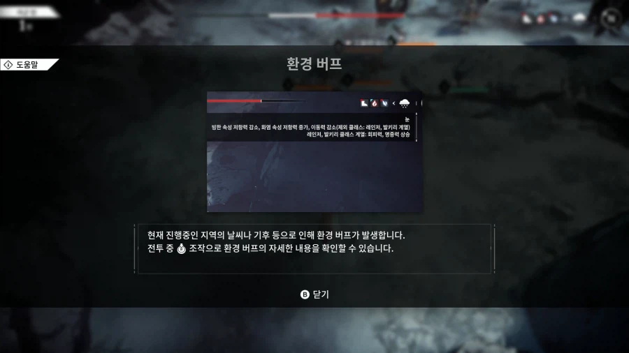 창세기전: 회색의 잔영_30.webp