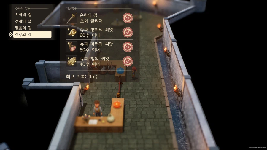 [드퀘 7 Re] 엘프물약 짱짱_1.webp