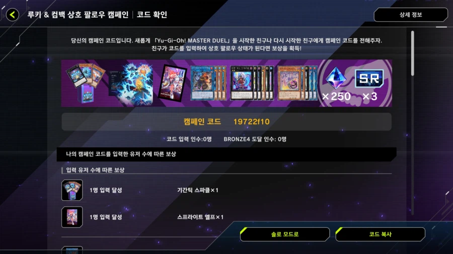 마듀) 루키& 컴백 캠페인 코드_1.webp