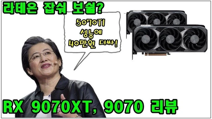 nvidia 신제품 중단에 대한 암드의 대응 예상_1.webp