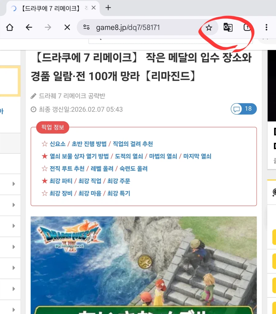 작은 메달 공략 (위치 스샷 포함)_1.webp