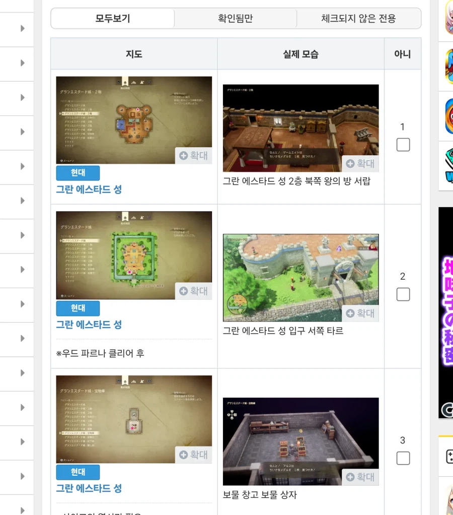 작은 메달 공략 (위치 스샷 포함)_2.webp