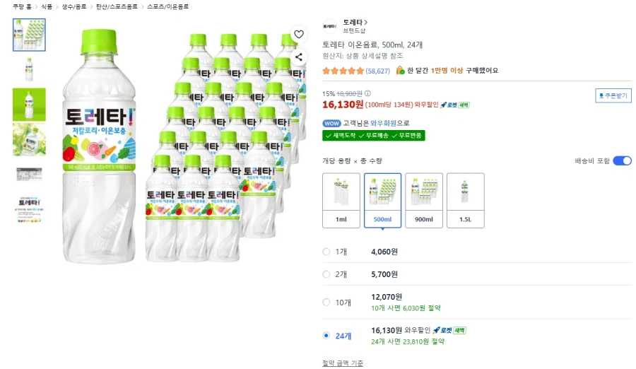 토레타 500ml 24개