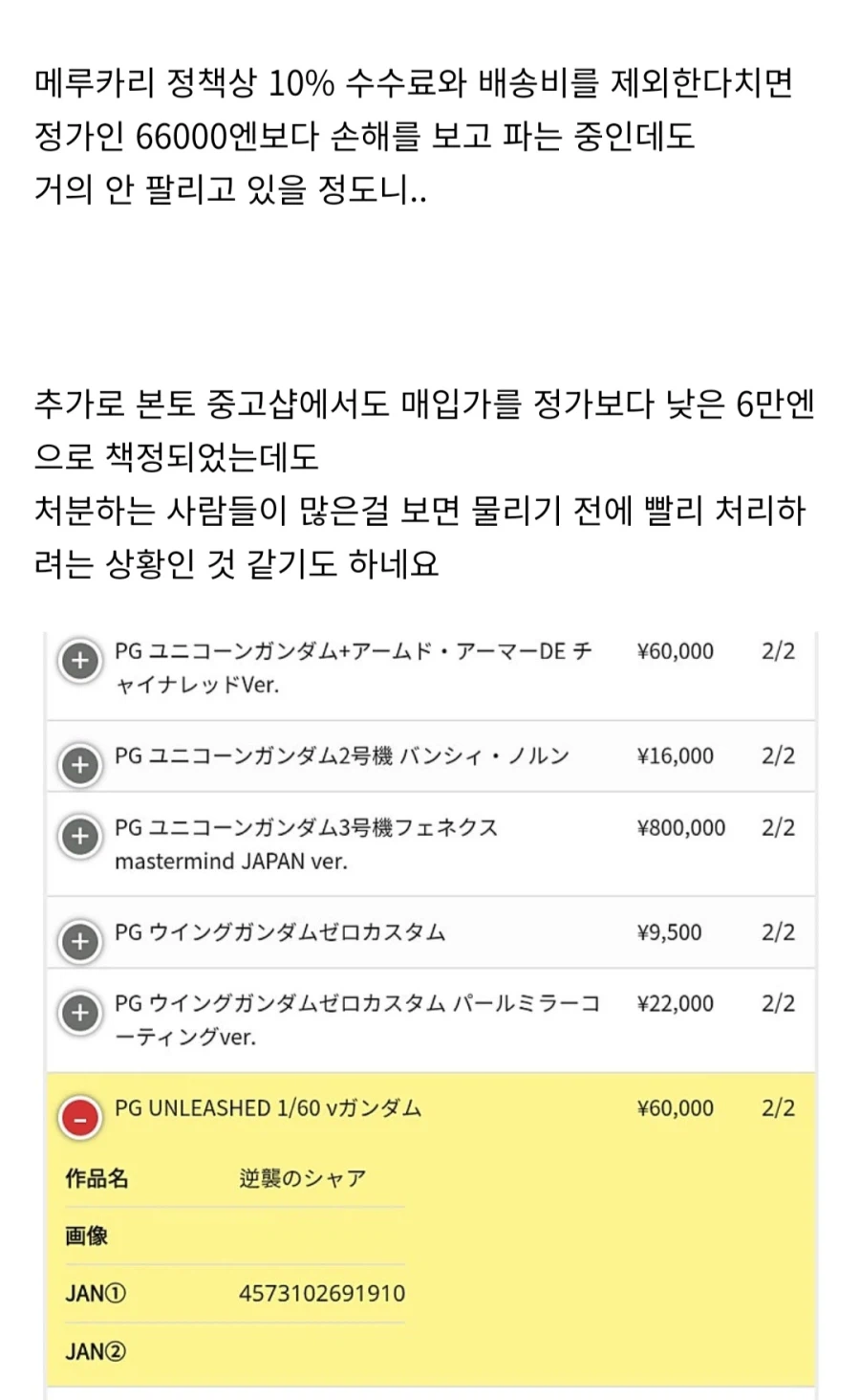 본토는 pg뉴 떡락중인가요?_1.webp