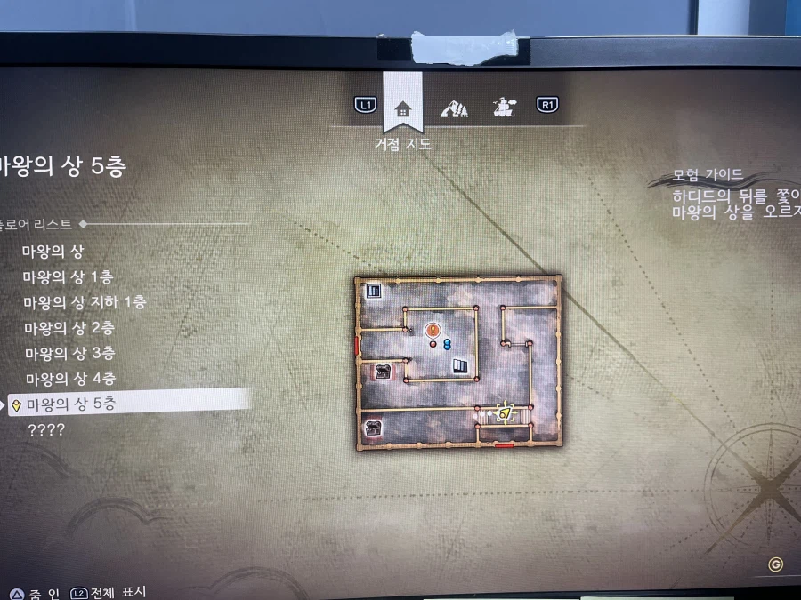 길을 못찾겠어요 드래곤퀘스트7re_1.webp