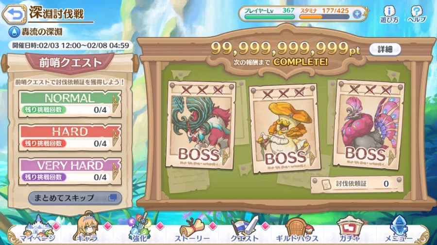 심연토벌전 막날_2.webp