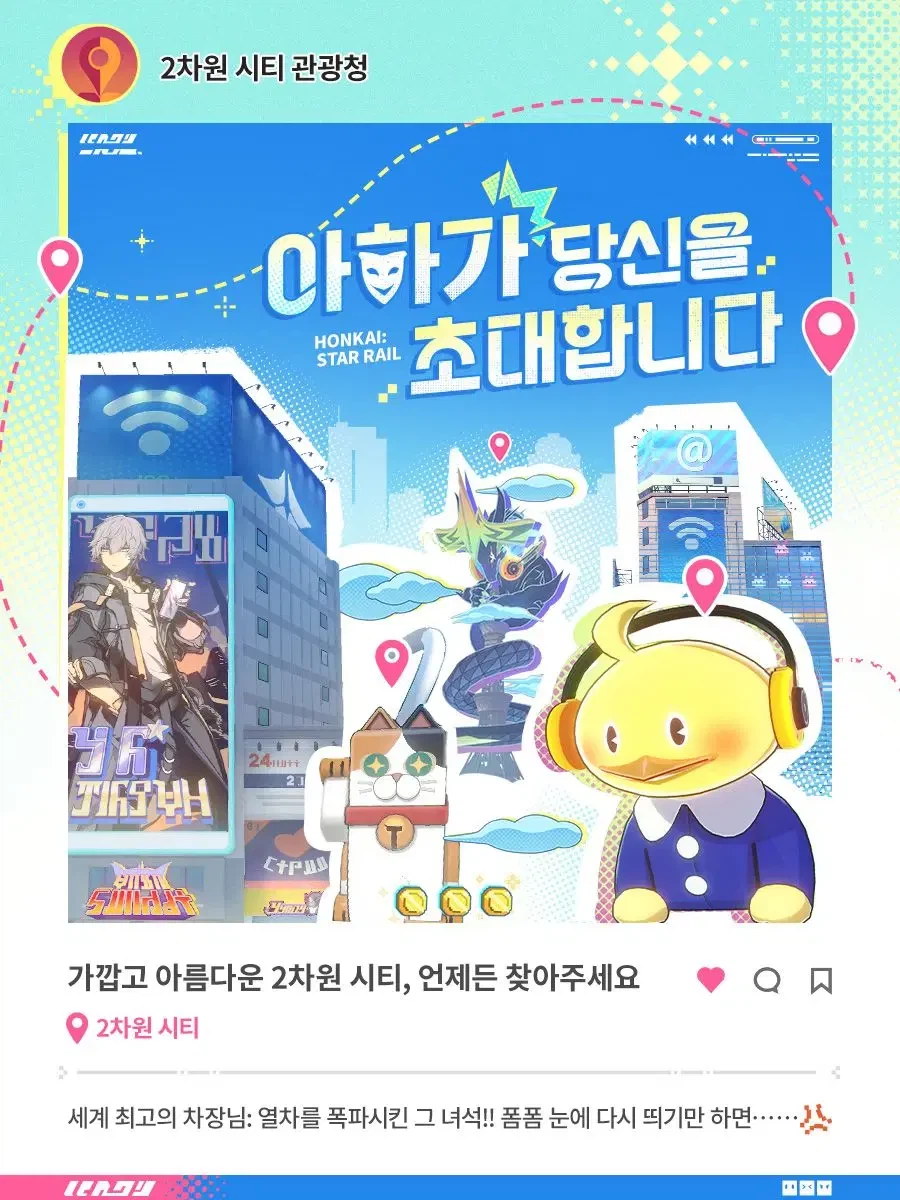 [붕괴: 스타레일] 이상 낙원에 대해, 현지인 99%가 알고 있는 사실_2.webp