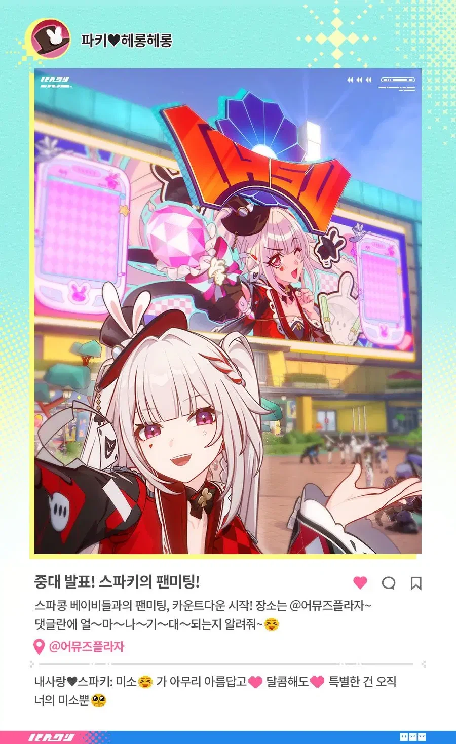 [붕괴: 스타레일] 이상 낙원에 대해, 현지인 99%가 알고 있는 사실_3.webp