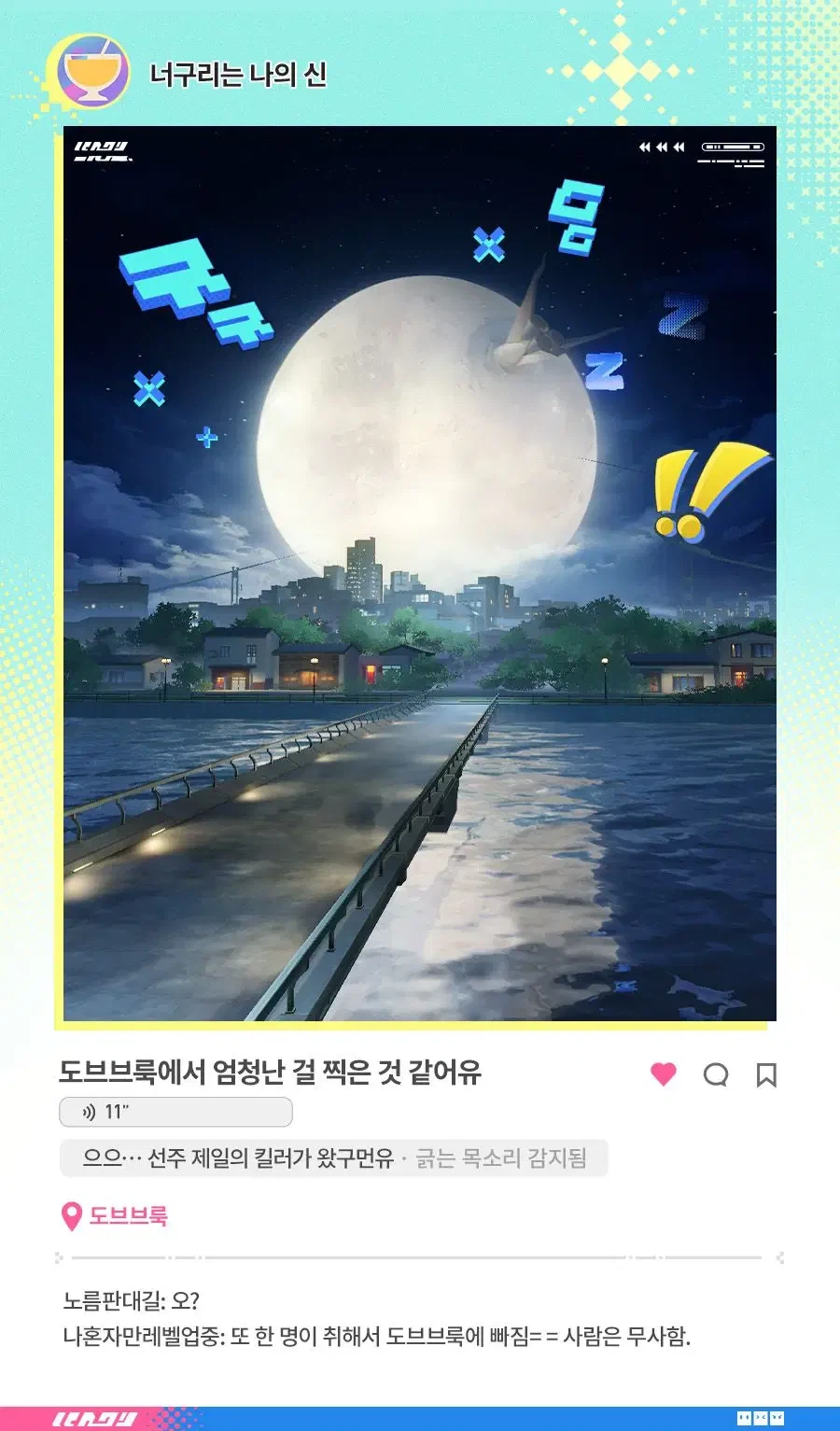 [붕괴: 스타레일] 이상 낙원에 대해, 현지인 99%가 알고 있는 사실_7.webp