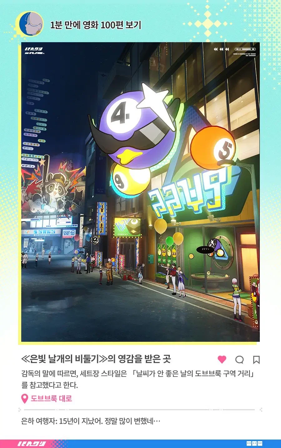 [붕괴: 스타레일] 이상 낙원에 대해, 현지인 99%가 알고 있는 사실_8.webp