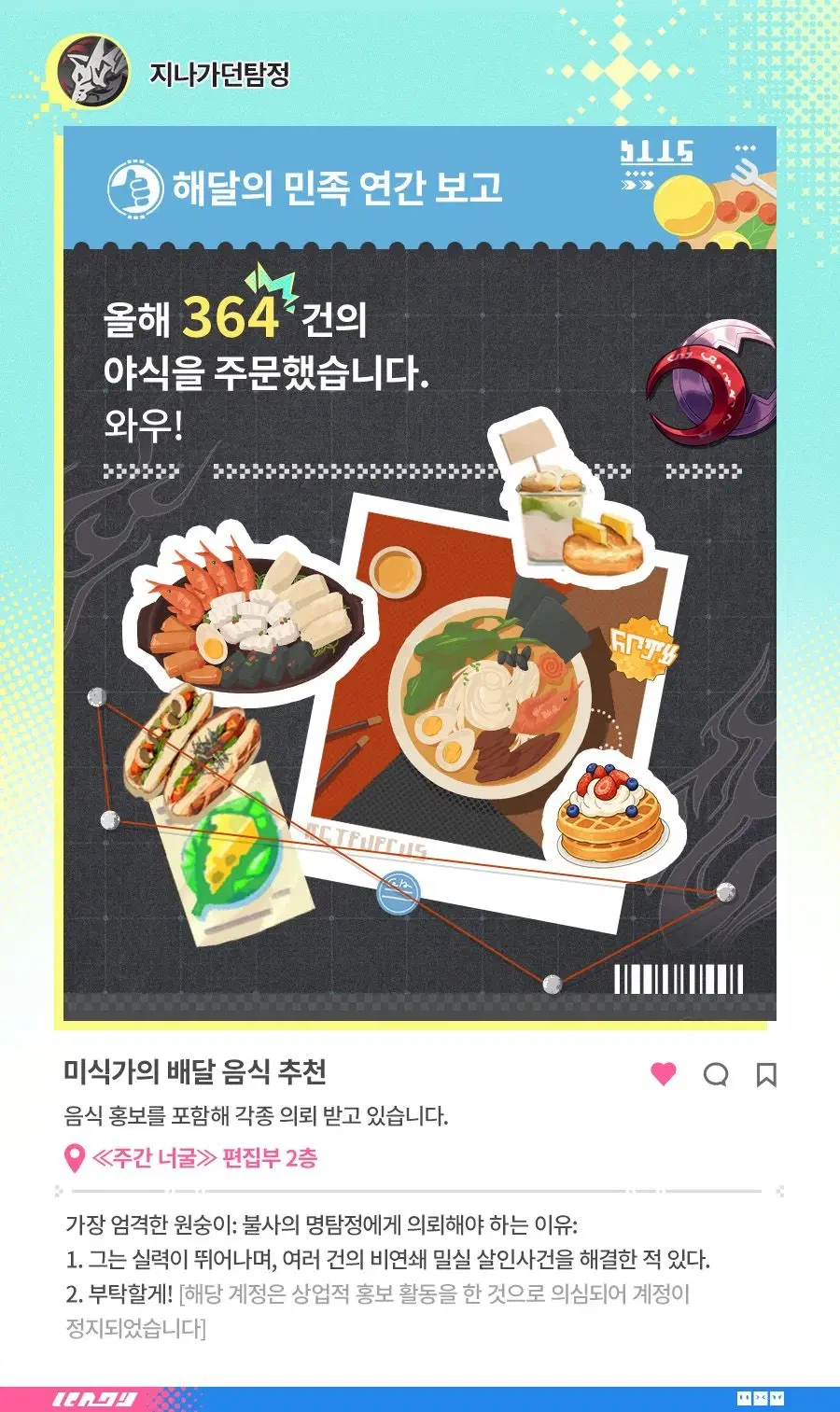 [붕괴: 스타레일] 이상 낙원에 대해, 현지인 99%가 알고 있는 사실_9.webp