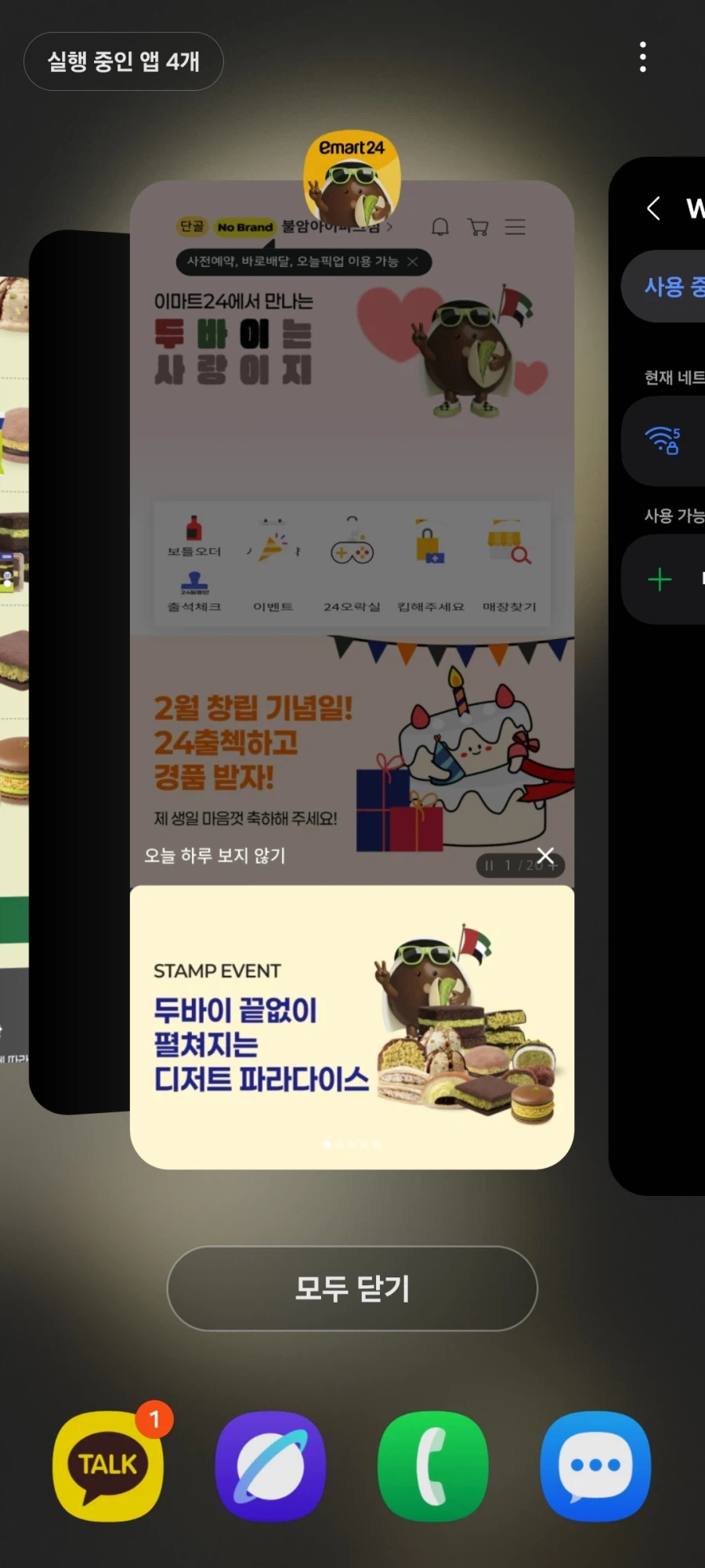 Screenshot_20260207_143047_One UI Home.jpg