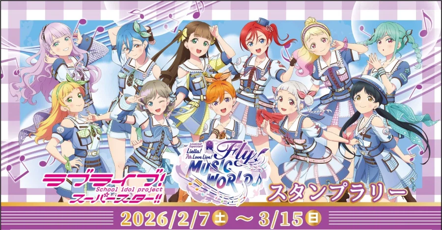 러브라이브! 슈퍼스타!! Liella! 7th 라이브 투어 티켓&물판&기획 정보_4.webp