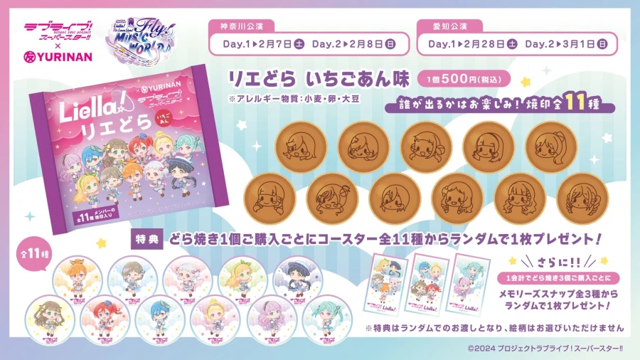 러브라이브! 슈퍼스타!! Liella! 7th 라이브 투어 티켓&물판&기획 정보_6.webp