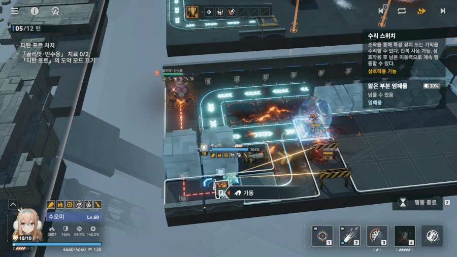 소전2) 갈림길보스 티탄포트 잡았습니다._15.webp