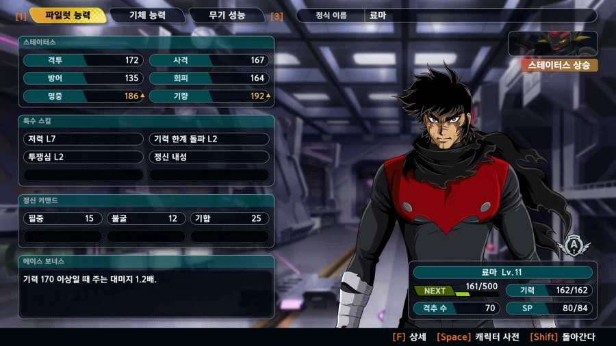 슈로대) 언제나 느끼는거지만 료마 에이스 보너스는 심플이즈베스트임 ㅋㅋ_1.webp