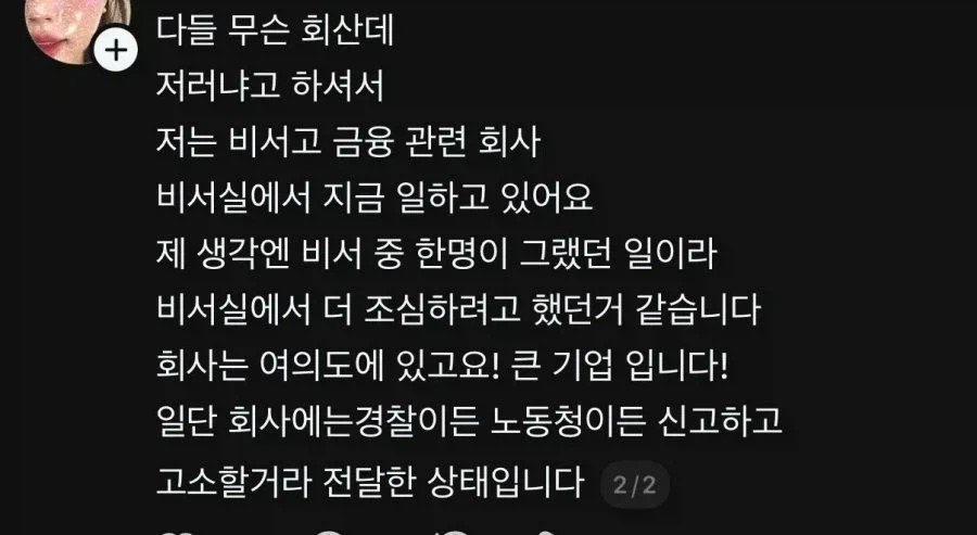 직장 동료 키보드에 접착제 바른 사람_3.webp