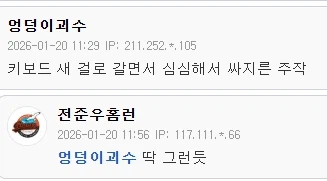 직장 동료 키보드에 접착제 바른 사람_5.webp