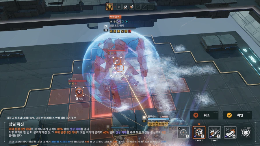 소전2) 갈림길보스 티탄포트 잡았습니다._23.webp