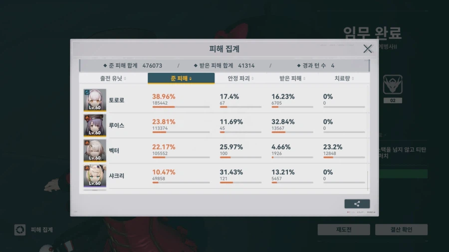 소전2) 갈림길보스 티탄포트 잡았습니다._31.webp