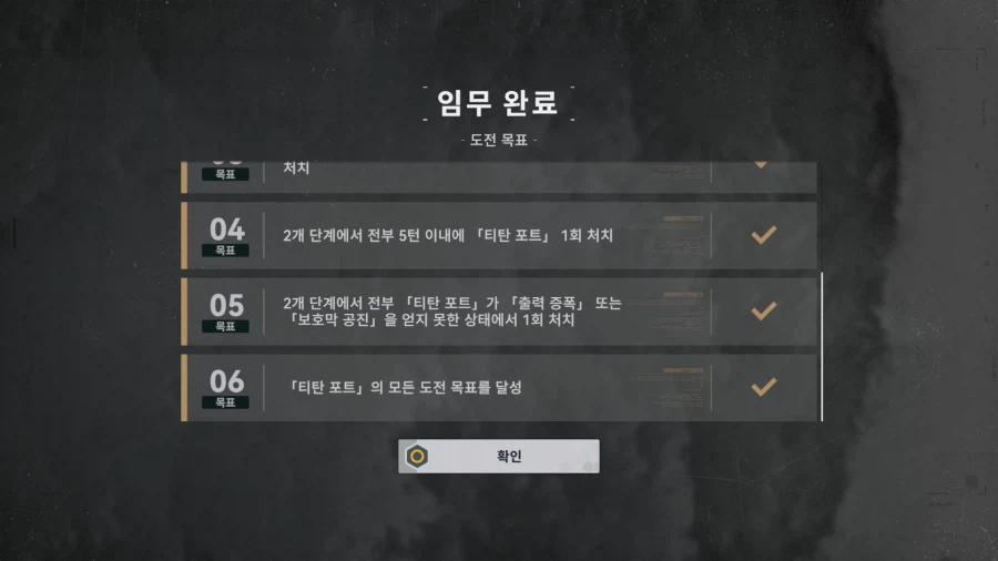 소전2) 갈림길보스 티탄포트 잡았습니다._32.webp