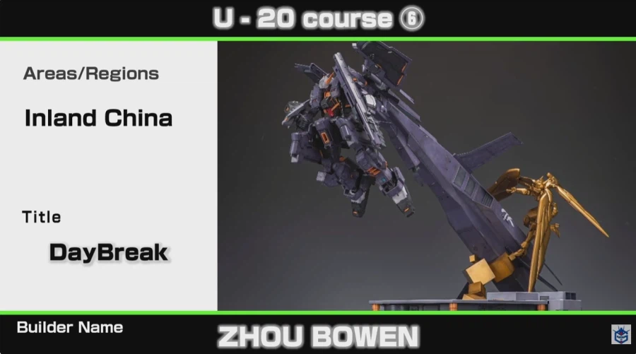 건담 빌드 20세이하 부분_6.webp