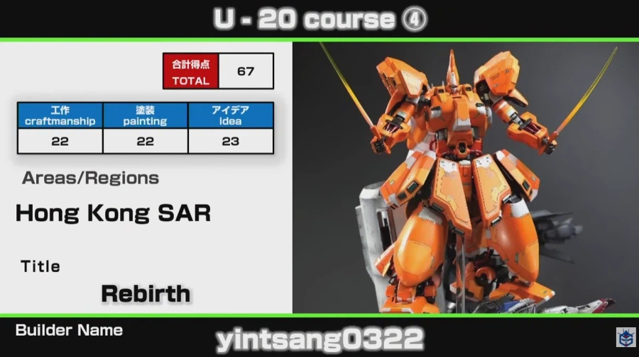 건담 빌드 20세이하 부분_17.webp
