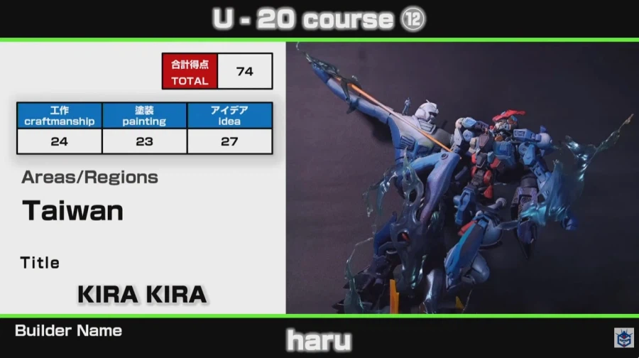 건담 빌드 20세이하 부분_19.webp