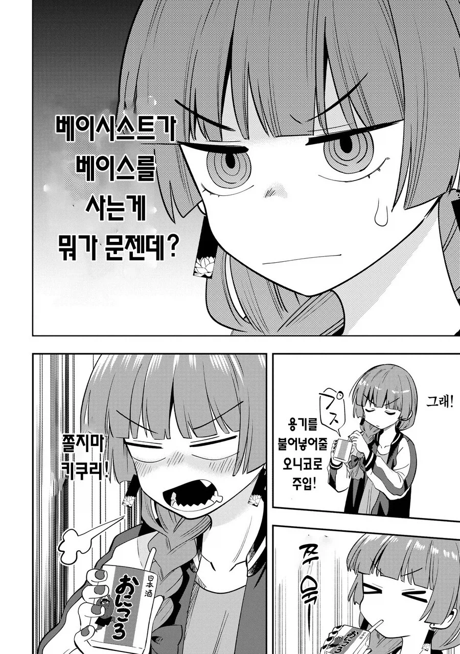 봇치더록) 히로이 키쿠리가 사채에 간다는건 의외로_2.webp