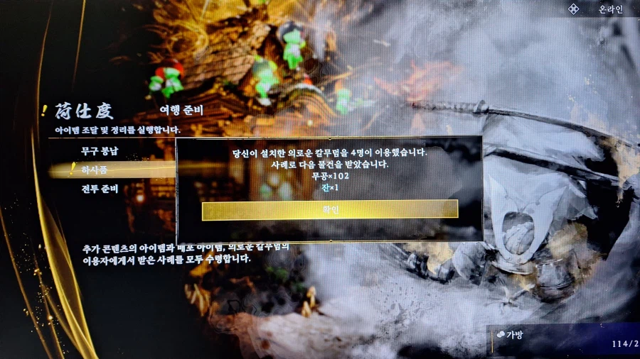 의로운 칼무덤~ 사용해주셔서 감사합니다_1.webp