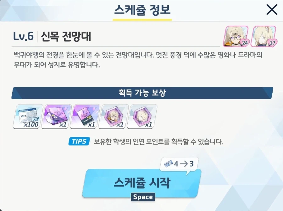 블루아카) 주말날의 코타마_2.webp