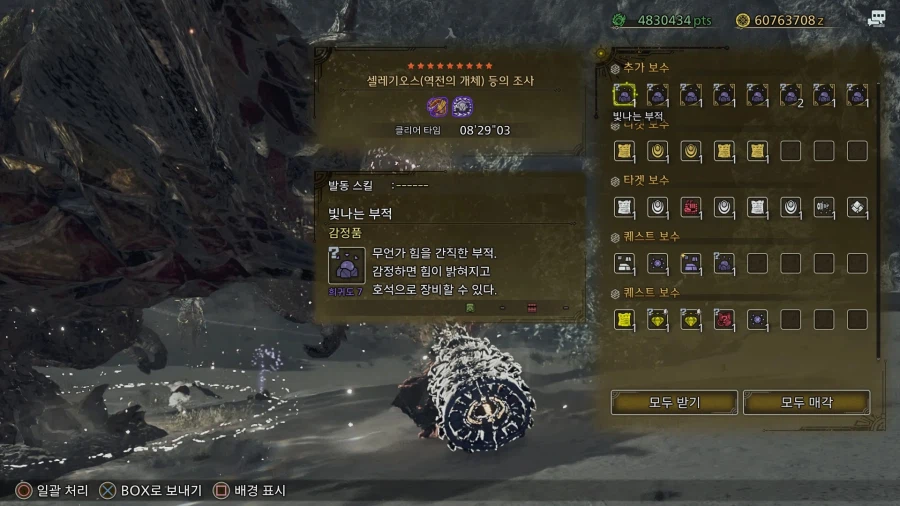 [수렵피리] 8성구간 마비 아티어 이벤트퀘스트 빌드_4.webp