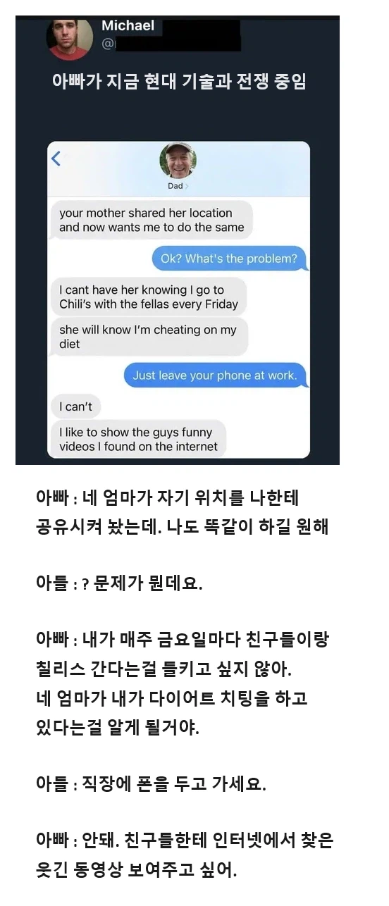 아빠가 엄마에게 위치 공유를 하기 싫은 이유_1.webp
