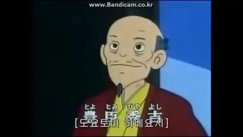 [도요토미 히데요시의 야망] 그 인물의 인식_3.webp